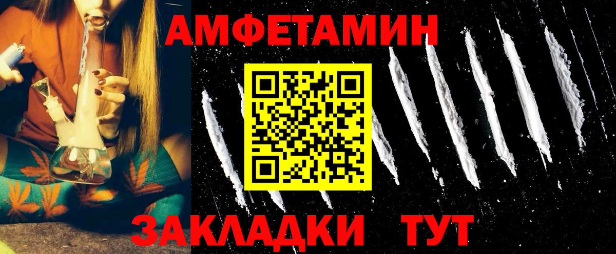 АМФЕТАМИН  Вход с VPN  Нурлат  АМФЕТАМИН 97% 