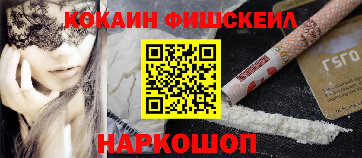 Нурлат  Кокаин VHQ  Вход с VPN  Cocaine 99% 