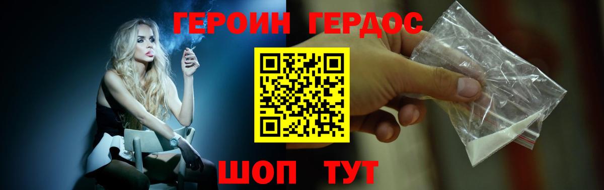 Нурлат  ГЕРОИН  Вход с VPN  Героин афганец 