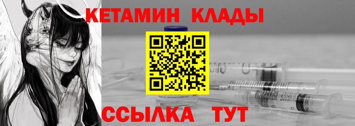 Нурлат  КЕТАМИН ketamine  Вход с VPN  Кетамин ketamine 