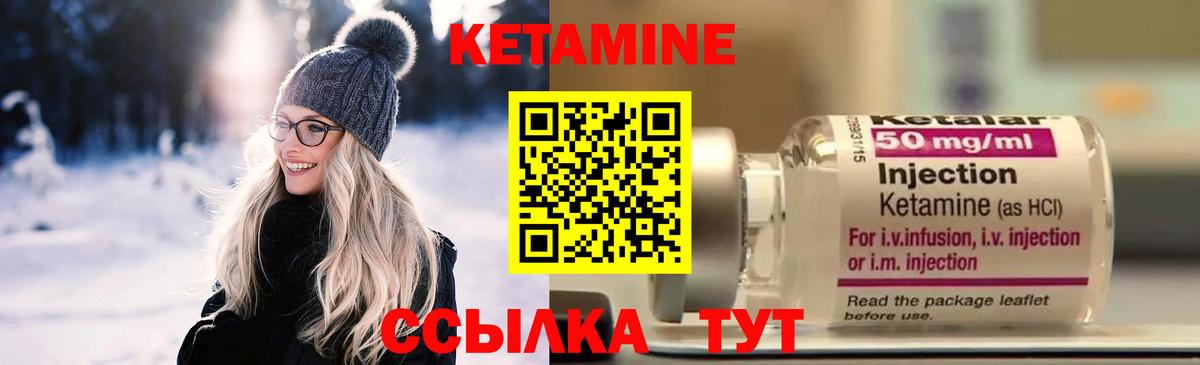 Кетамин ketamine Нурлат