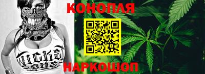 каннабис Севастополь