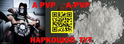 apvp Свободный