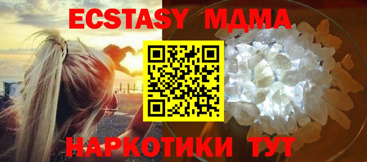 MDMA VHQ  MDMA crystal  Нурлат  Вход с VPN 