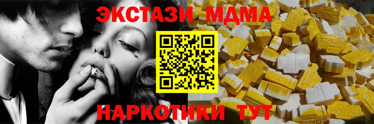 МДМА Molly Нурлат