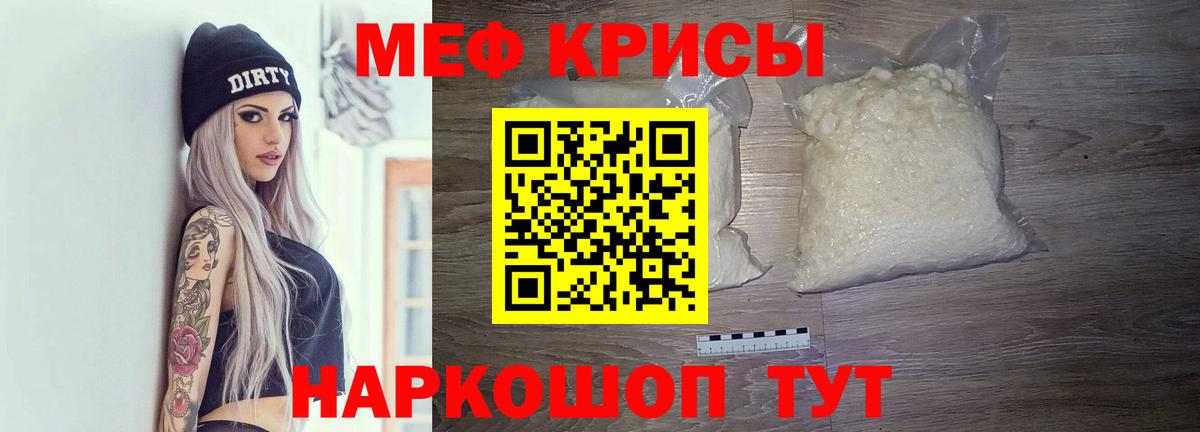 Меф кристаллы Нурлат