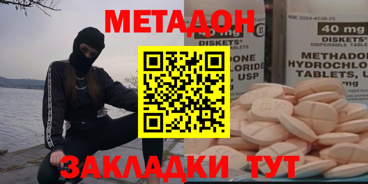 Нурлат  OMG онион  МЕТАДОН кристалл  Вход с VPN  МЕТАДОН VHQ 