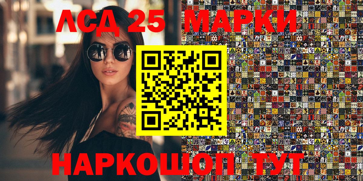 Наркотические марки 1,8мг  Наркотические марки  Нурлат  Вход с VPN 